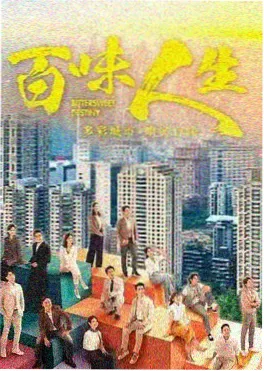 51吃瓜视频都市情感剧玻璃回声